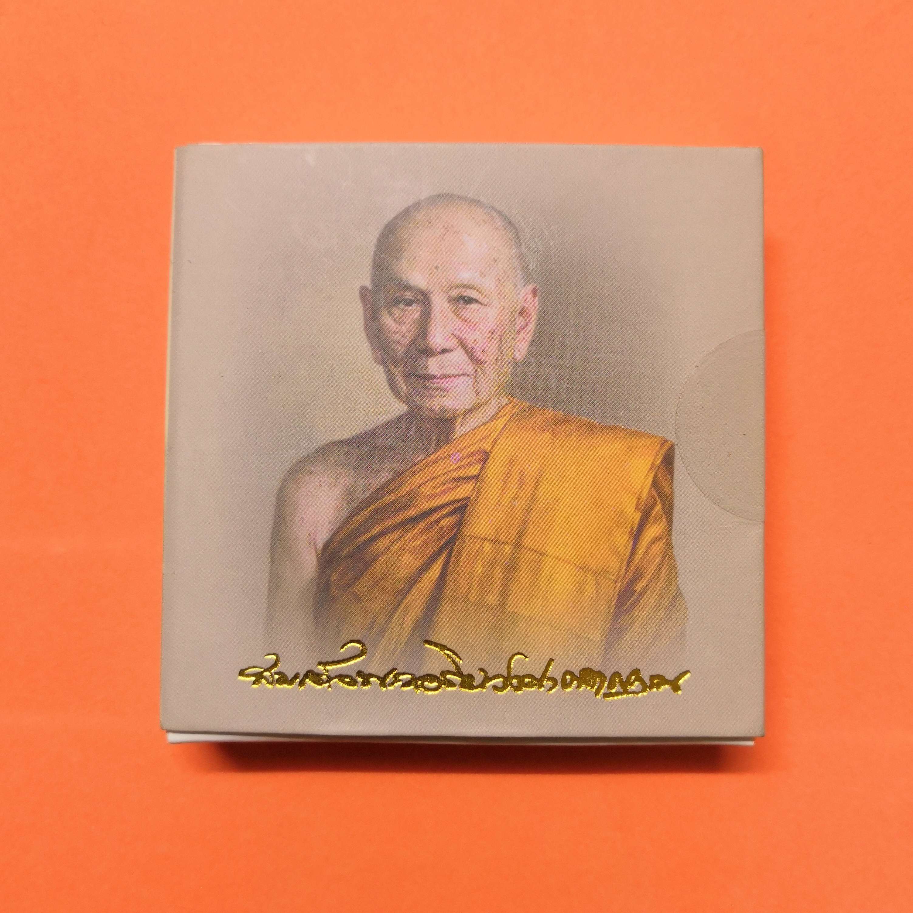 เหรียญพระผงรูปเหมือน สมเด็จพระอริยวงศาคตญาณ สมเด็จพระสังฆราช เนื่องในโอกาสสมโภช 150 ปี แห่งการสถาปนาวัดราชบพิธสถิตมหาสีมาราม ปี 2563 พร้อมแพ็คเดิม