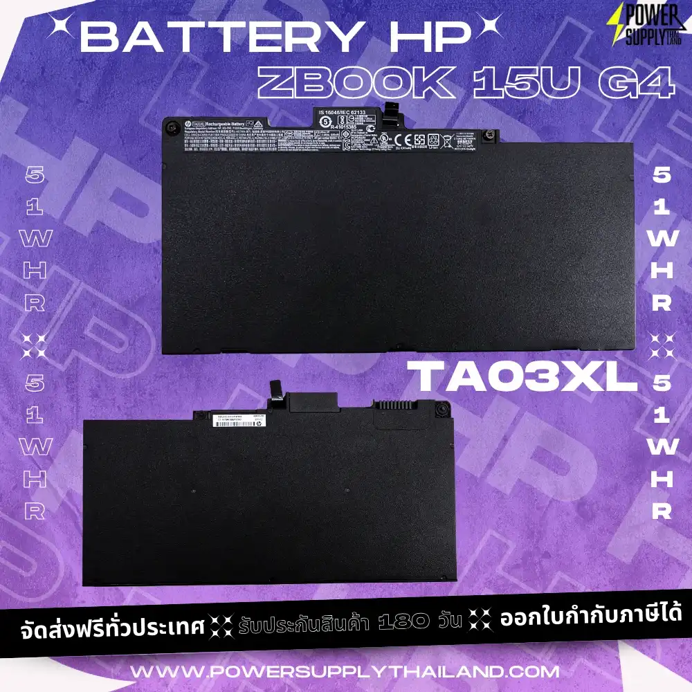 Battery HP ZBook 15U G4 Original ราคา พิเศษ TA03XL แบตเตอรี่ โน๊ตบุ๊ค HP ZBook 15U G4 TA03XL 854108-850 ลดราคาพิเศษ