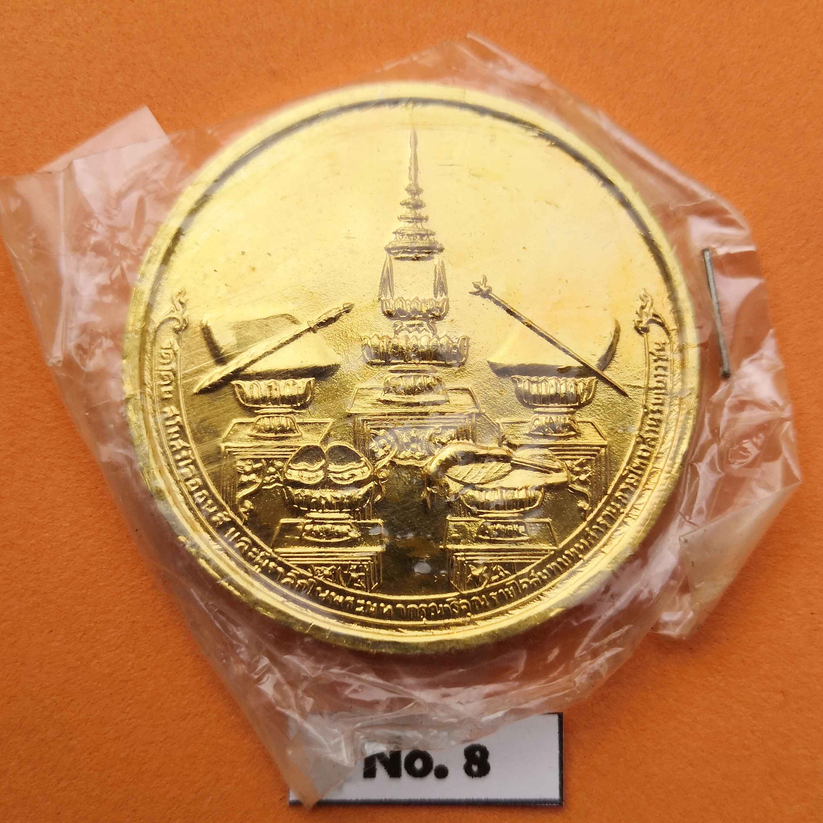 เหรียญ ฉัตรมงคลรำลึก 2516 จัดสร้างโดยสโมสรไลอ้อนส์ และผู้รำลึกในพระมหากรุณาธิคุณ เนื้อกะไหล่ทอง ขนาด 3.8 เซน