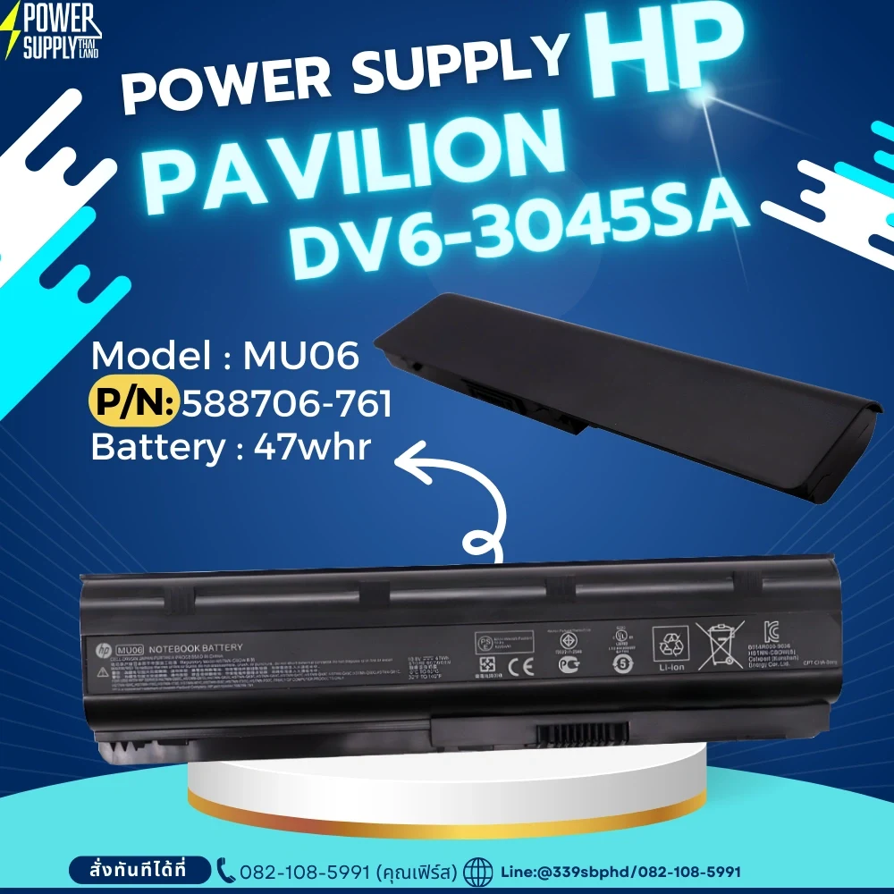 Battery HP MU06 10.8V 47Wh Original ตรงรุ่น ราคา พิเศษ แบตเตอรี่ HP Pavilion DV6-3045SA, Pavilion G4-1202AU, Presario CQ57-372EM 47Wh ตรงรุ่น ตรงสเปค ลด ราคา พิเศษ
