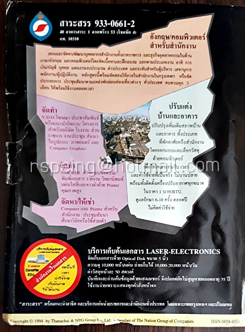 English for You 1 by BBC (พร้อมเทปคาสเซ็ท)