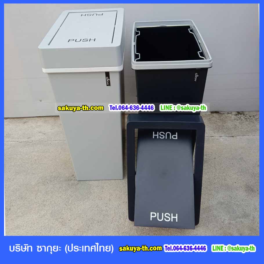 ถังขยะ ทรงเหลี่ยม ฝาปิด 40 ลิตร