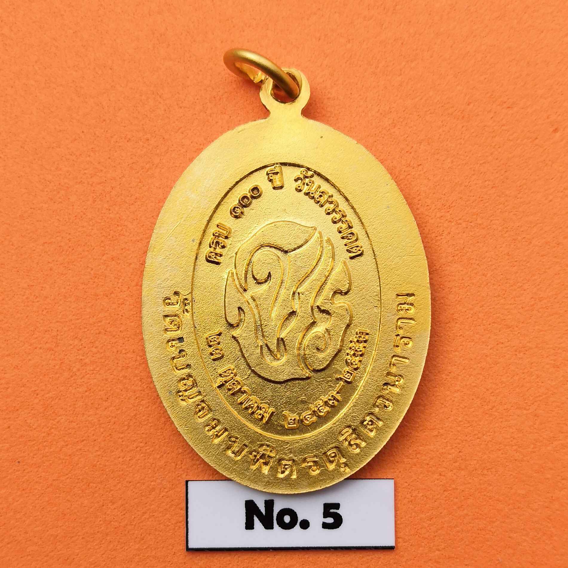 เหรียญ รัชกาลที่ 5 ครบ 100 ปี วันสวรรคต พศ 2553 วัดเบญจมบพิตรดุสิตวนาราม เนื้อกะไหล่ทอง สูง 3.3 เซน พร้อมกล่องเดิม