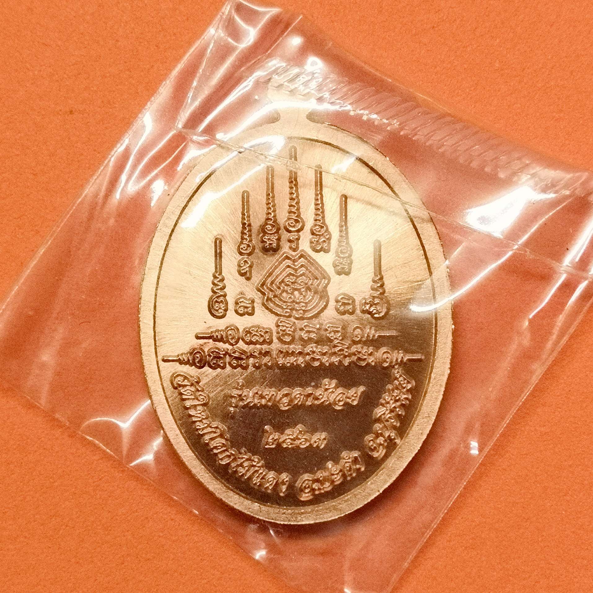 เหรียญ หลวงพ่อเศรษฐี รุ่นเทวดาน้อย วัดใหม่โคกไม้แดง บุรีรัมย์ ปี 2563 3.2 เซน พร้อมกล่องเดิม