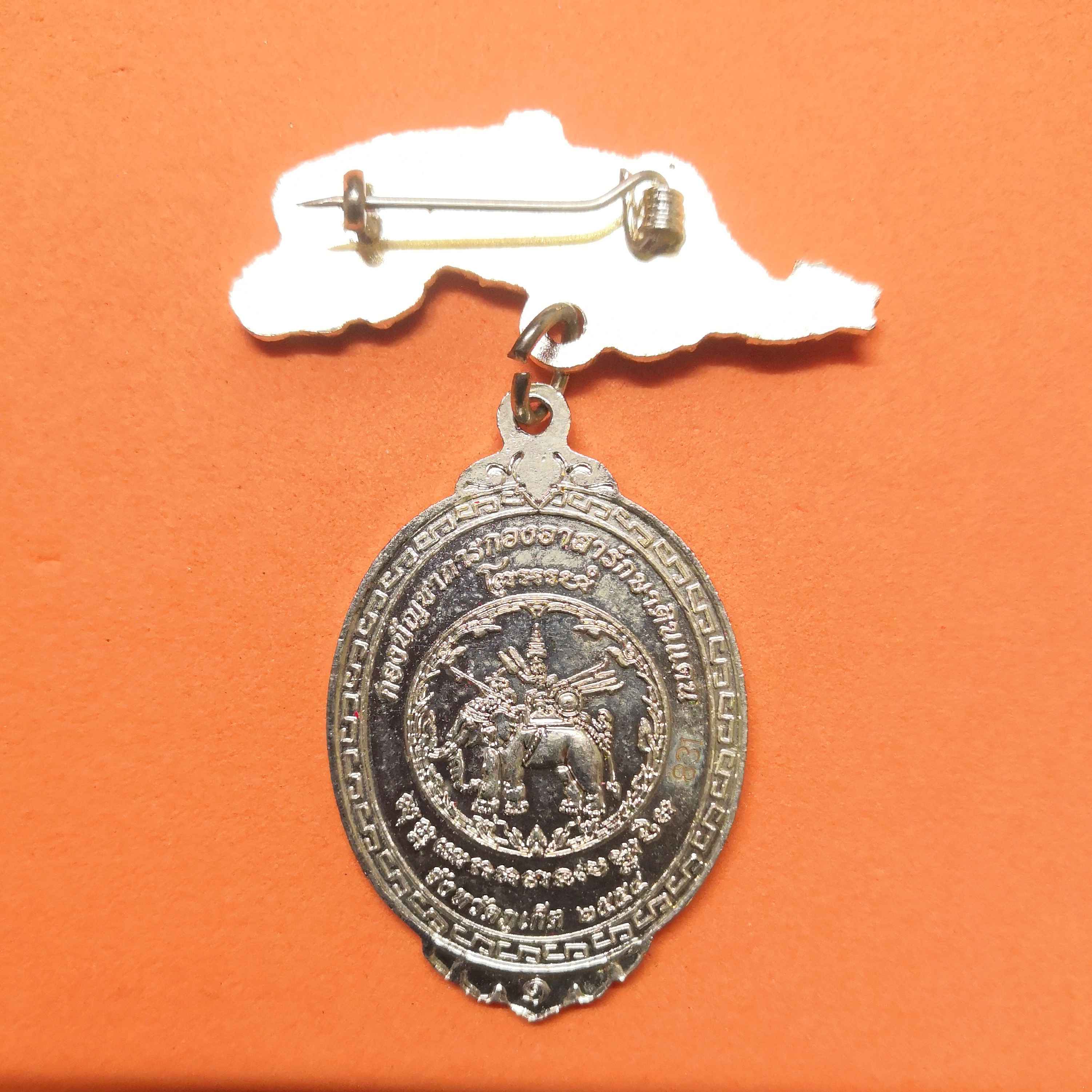 เหรียญ หลวงพ่อแช่ม วัดฉลอง รุ่น กองอาสารักษาดินแดน ภูเก็ต รุ่น 1 ปี 2554 เนื้อกะไหล่เงินลงยา พร้อมเข็มกลัด