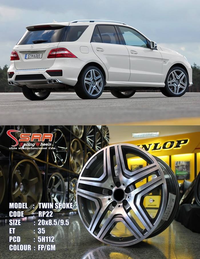 มาใหม่ ล้อ BENZ TWIN SPOKE RP22 ขอบ20 ราคาพิเศษ