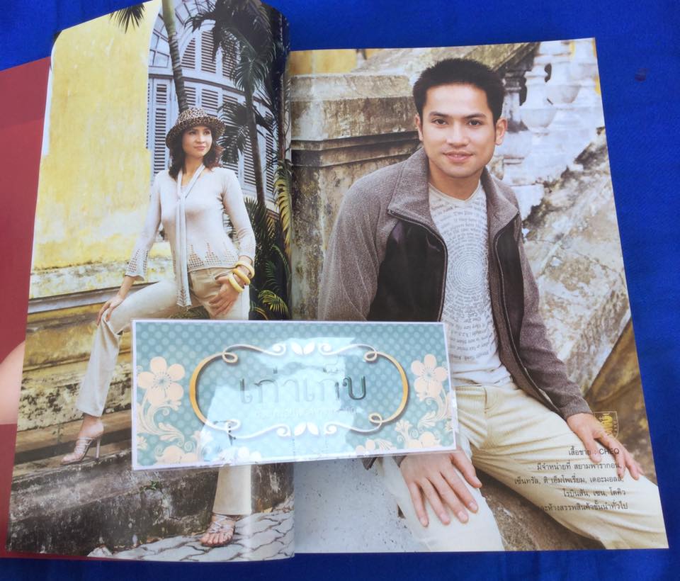 ขวัญเรือน ปกหมิว ลลิตา และ ก้อง นรบดี