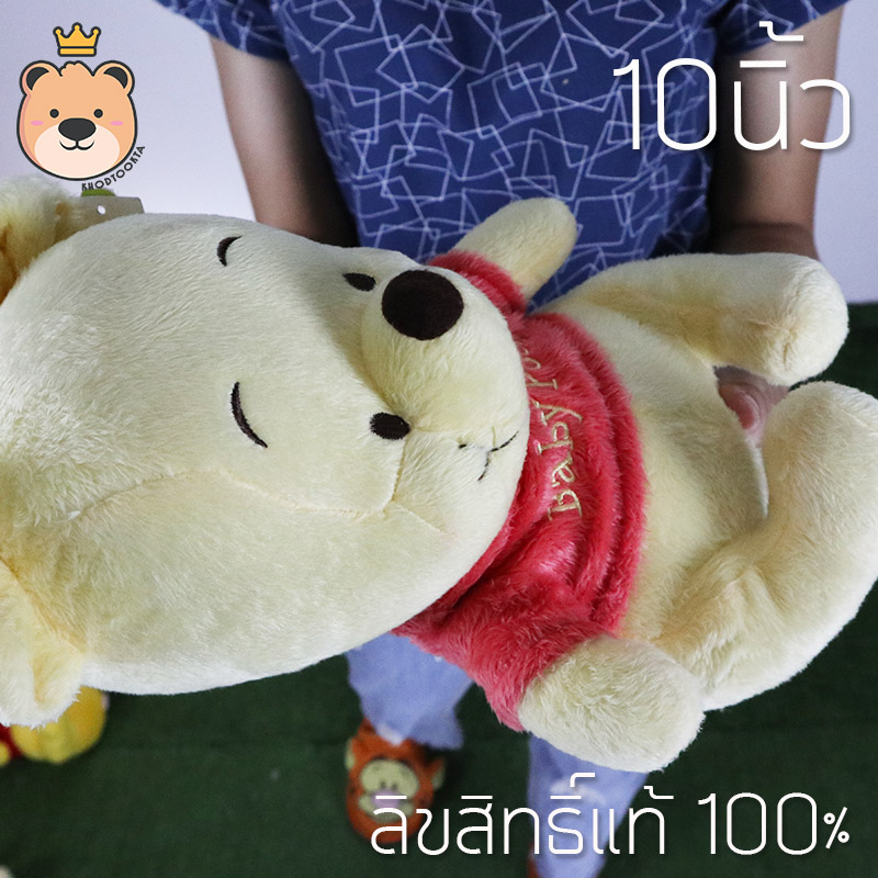 ตุุ๊กตา หมีพูห์ Pooh 10 นิ้ว รุ่นเบบี้ ลิขสิทธิ์แท้ 100% Winnie The Pooh Disney's งานป้าย เกรดห้าง (แพ็คกล่อง) ส่งด่วน