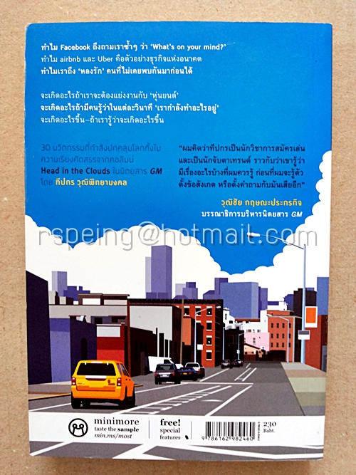 MOSTLY CLOUDY มีเมฆเป็นส่วนมาก