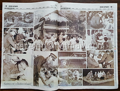 หนังสือพิมพ์ M2F วันพุธที่ 26 ตุลาคม พ.ศ. 2559 (1,233) ประกาศราขพิธีปัณรสมวาร (15 วัน)