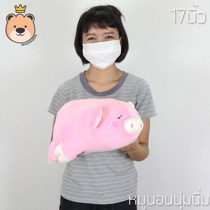 ตุ๊กตาหมูนอนนุ่มนิ่ม ใยไมโครนุ่มนิ่มแท้ 100 %