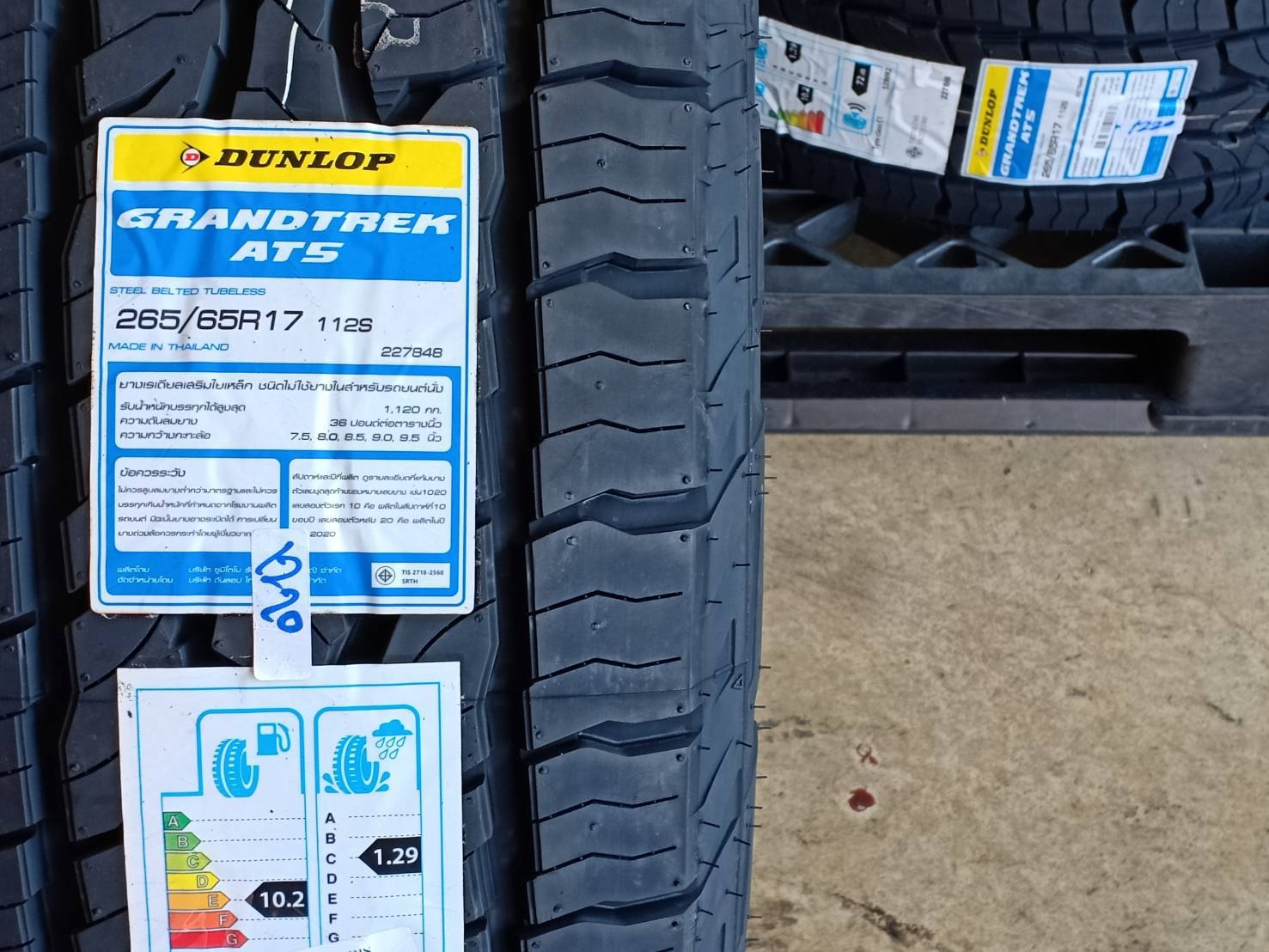 DUNLOP 265/65R17 GRANDTREK AT5ต้องการส่วนลดราคาพิเศษ กรุณาสอบถาม