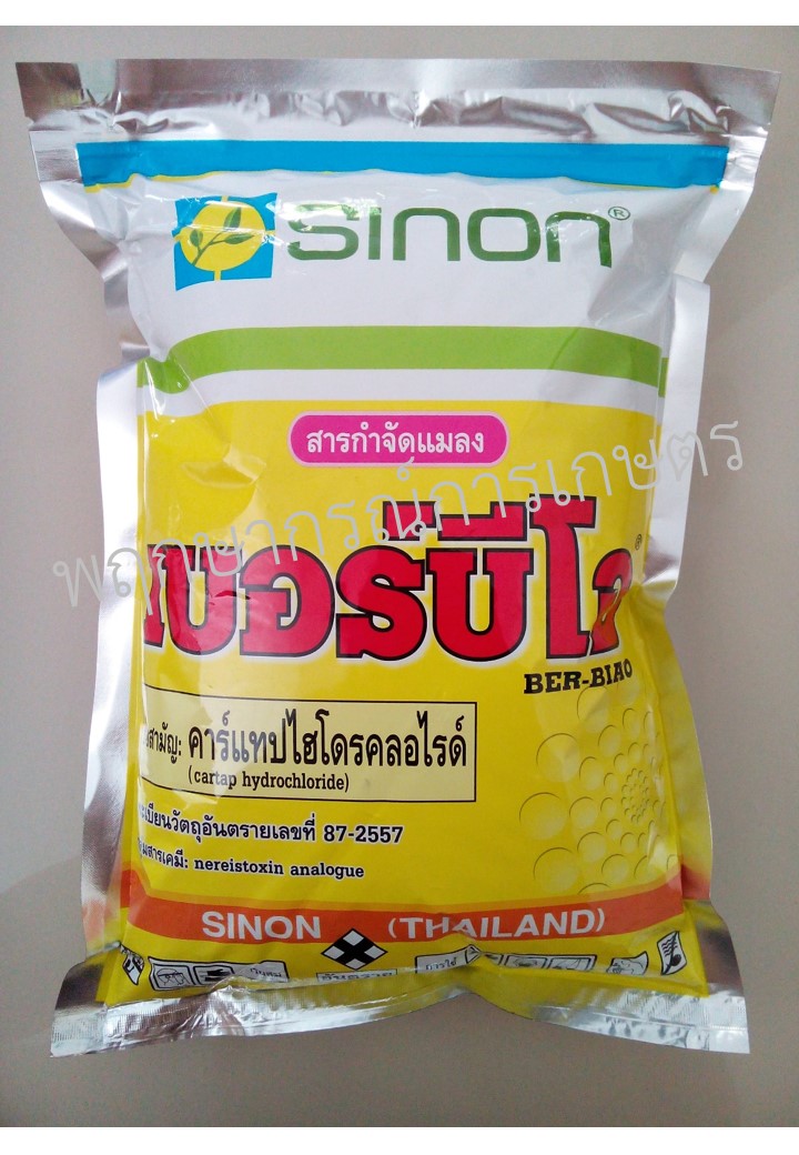 เบอร์บีโอ