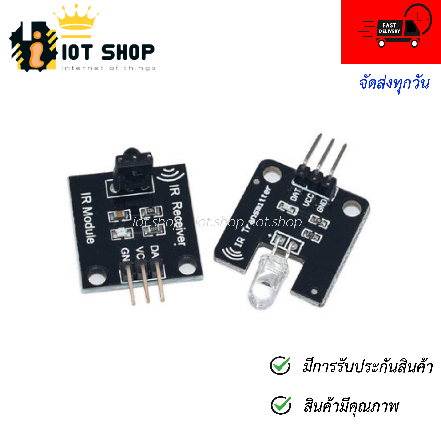 โมดูลรับ/ส่งสัญญาณอินฟราเรด IR Infrared 38KHz Transmitter/Receiver Sensor Module