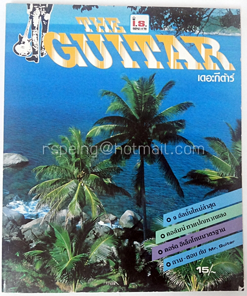 The Guitar develop no.153