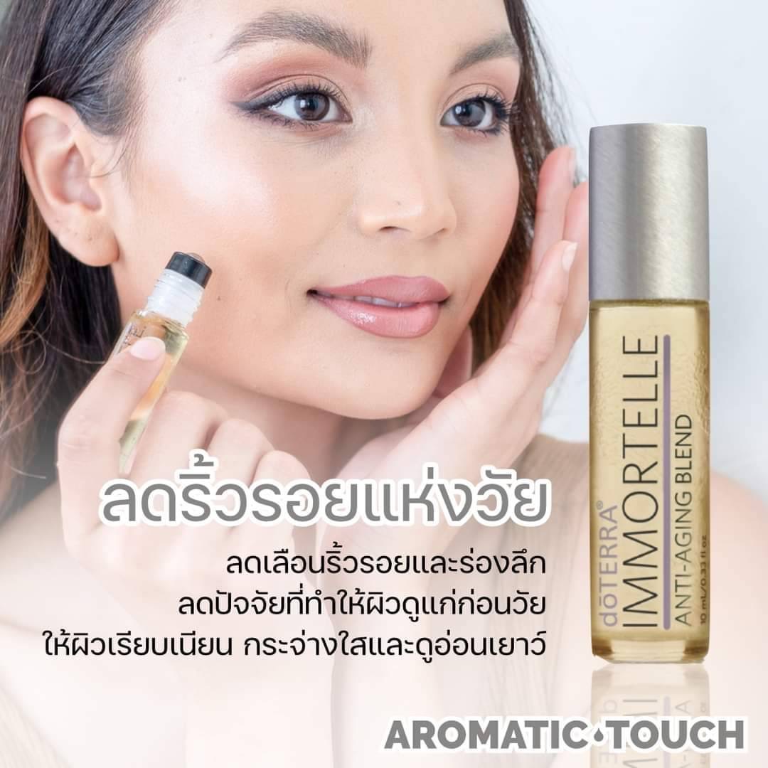 (พร้อมส่งในไทย) ลดราคา 50% ริ้วรอยดูตื้นกว่าคนวัยเดียวกัน - อิมมอร์เทลล์ แอนตี้-เอจจิ้ง นอริชชิ่ง เบลนด์
