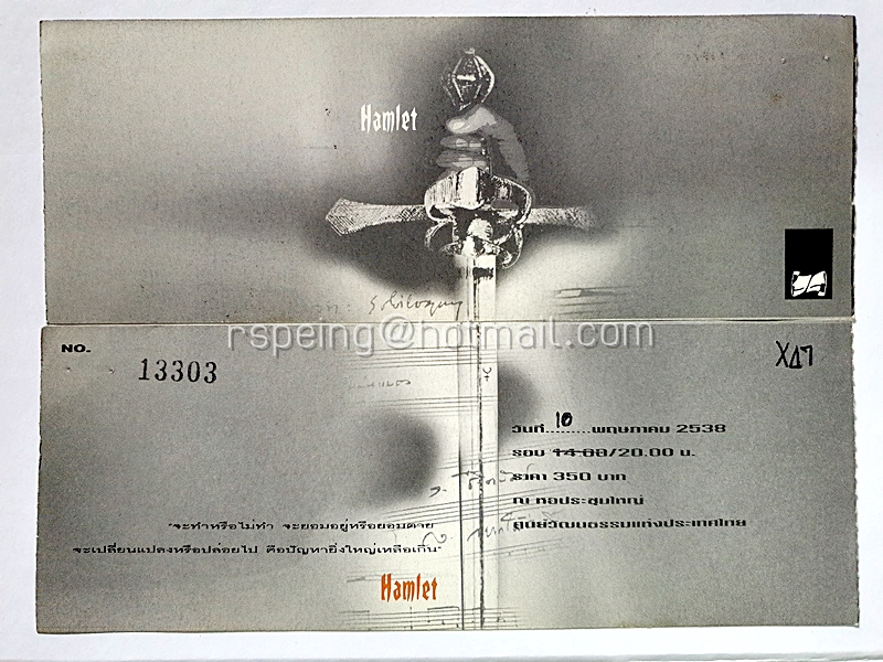 บัตร (2 ใบ) ชมการแสดงละครเวที Hamlet พร้อมเทปเพลงประกอบละคร
