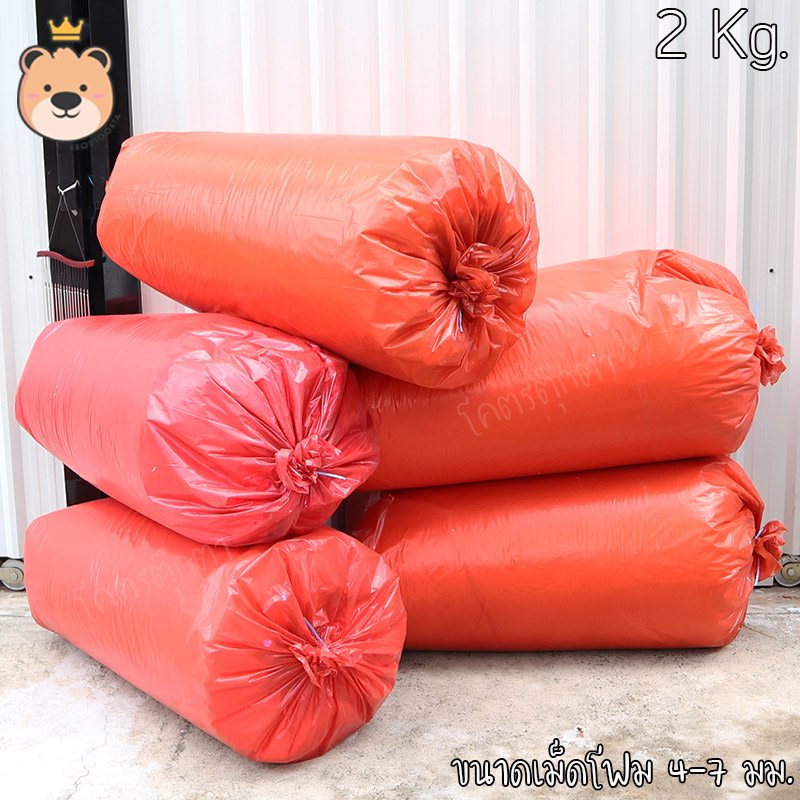 เม็ดโฟม คละสี โฟมถุงใหญ่ แบ่งขาย ราคาส่งจากโรงงาน โฟมกันกระแทก โฟมตกแต่งสินค้า โฟมตกแต่งของขวัญ