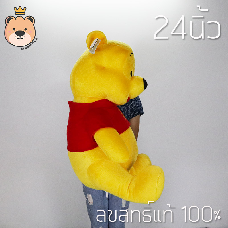 ตุุ๊กตา หมีพูห์ Pooh 24นิ้ว รุ่นSTD ลิขสิทธิ์แท้ 100% Winnie The Pooh Disney's งานป้าย เกรดห้าง (แพ็คกล่อง) ส่งด่วน
