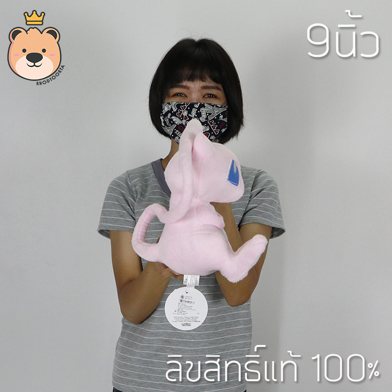 มิว 9นิ้ว ตุ๊กตาฟิกเกอร์ โปเกม่อน Mew - Myū ลิขสิทธิ์แท้ Pokemon