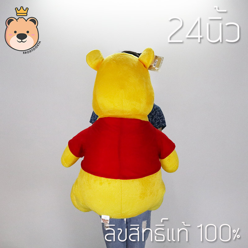 ตุุ๊กตา หมีพูห์ Pooh 24นิ้ว รุ่นSTD ลิขสิทธิ์แท้ 100% Winnie The Pooh Disney's งานป้าย เกรดห้าง (แพ็คกล่อง) ส่งด่วน