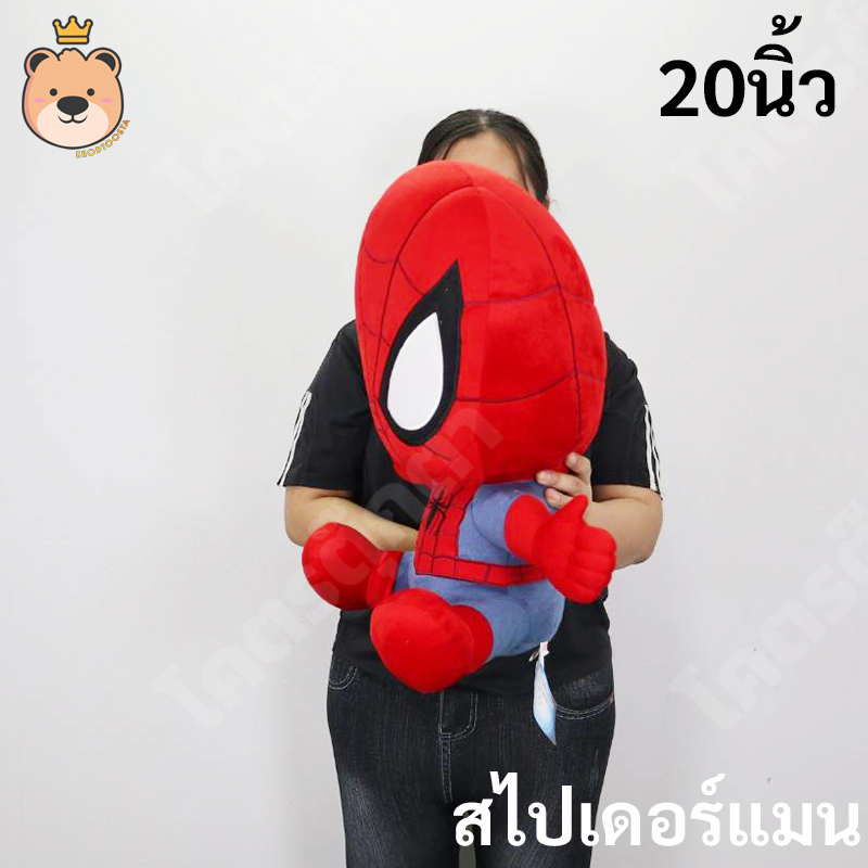 ตุ๊กตา สไปเดอร์แมน Spider man Size 20นิ้ว ลิขสิทธิ์แท้ 100%