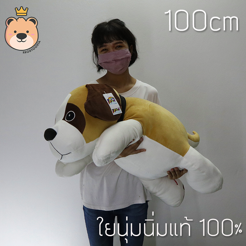 ตุ๊กตาหมานุ่มนิ่ม size 1m(36นิ้ว) ผ้า Super Soft นุ่มนิ่ม ใยไมโครแท้ 100% (แพ็คกล่องส่ง)