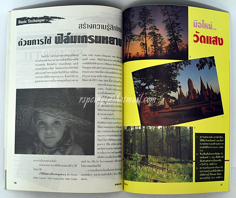 คาเมราร์ต ฉบับที่ 26/2538