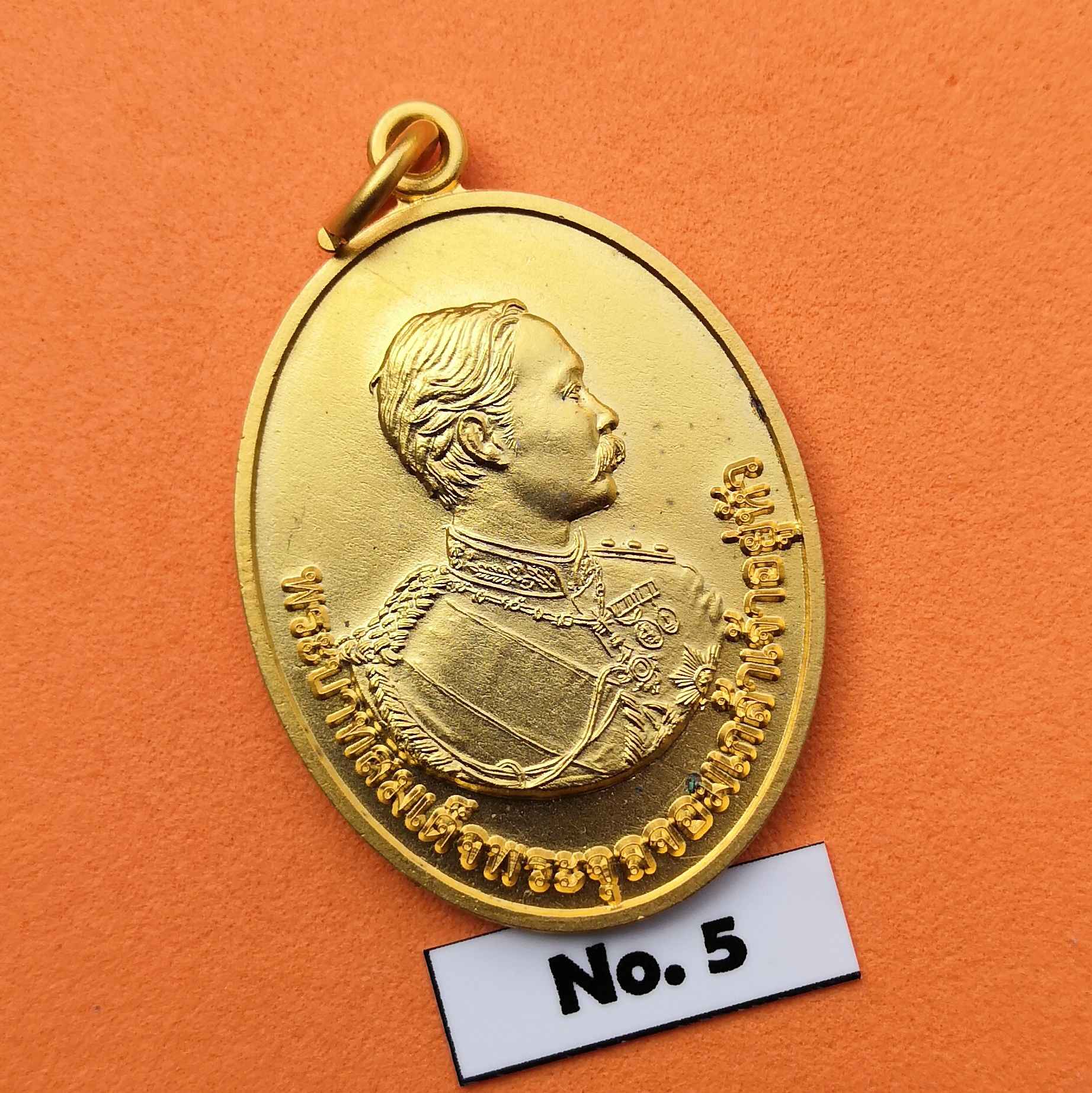 เหรียญ รัชกาลที่ 5 ครบ 100 ปี วันสวรรคต พศ 2553 วัดเบญจมบพิตรดุสิตวนาราม เนื้อกะไหล่ทอง สูง 3.3 เซน พร้อมกล่องเดิม