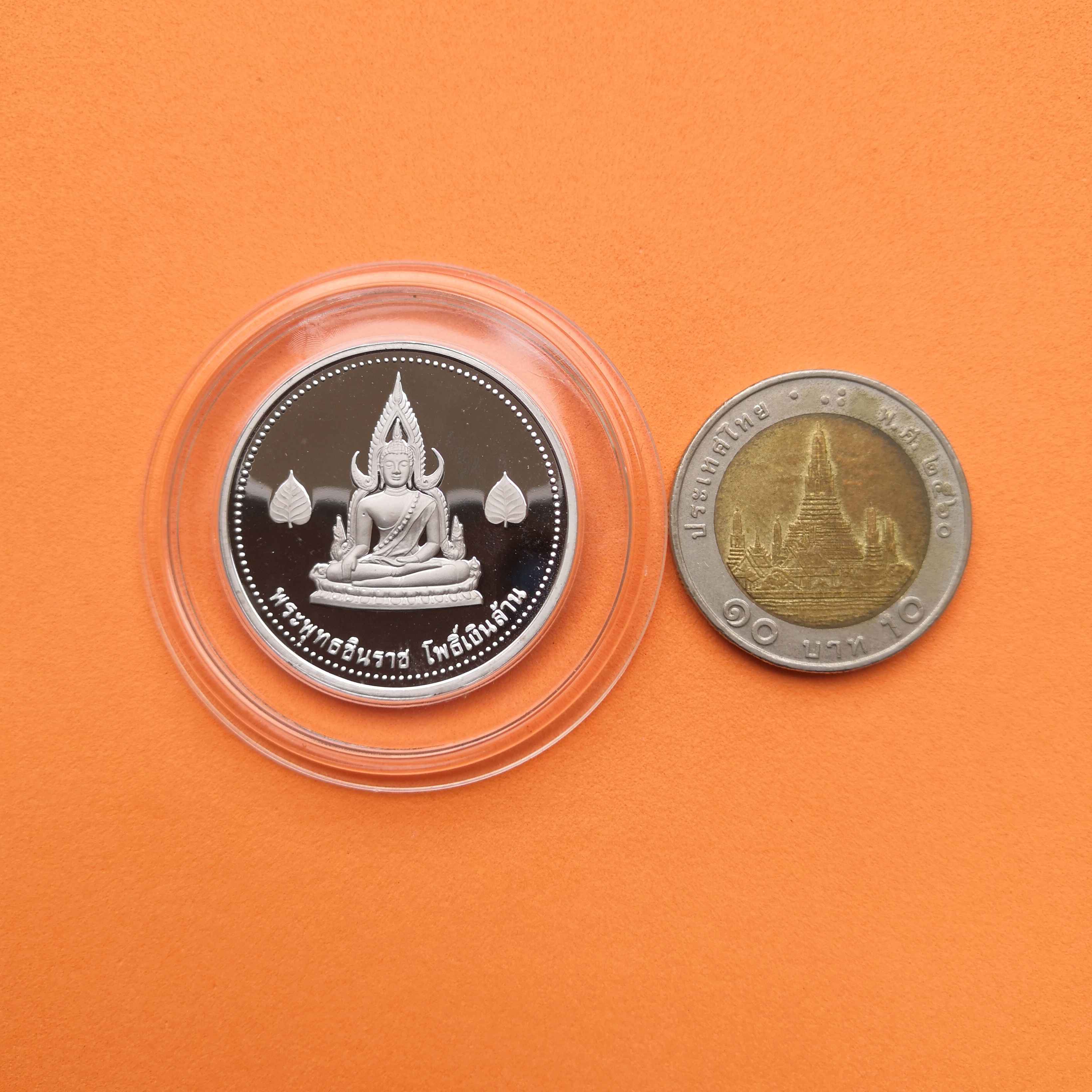 เหรียญเนื้อเงินขัดเงา หลวงพ่อทบ วัดพระพุทธบาทชนแดน รุ่นพิเศษ เสาร์ 5 - พระพุทธชินราช โพธิ์เงินล้าน หลวงพ่อคูณ วัดบ้านไร่ ประธานพิธีปลุกเสก ปี 2539