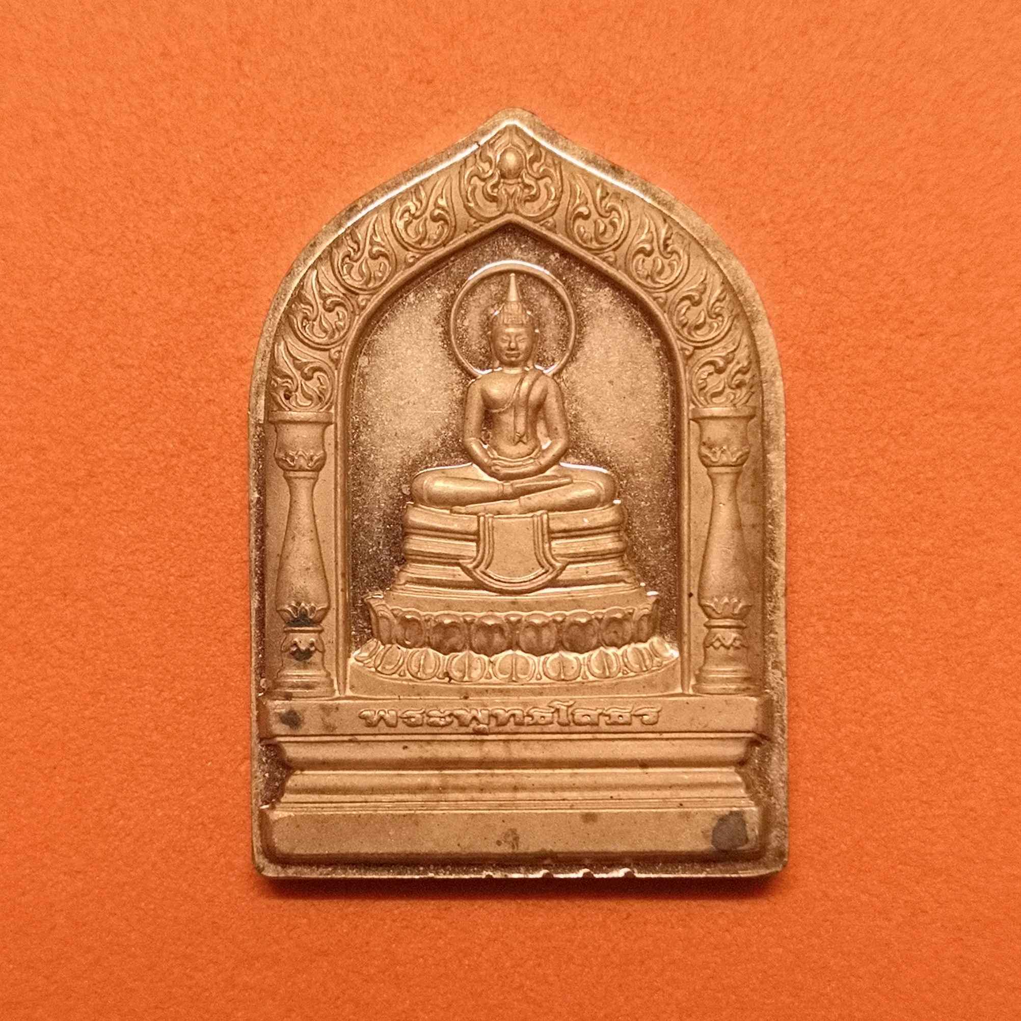 เหรียญ พระพุทธโสธร วัดโสธรวรารามวรวิหาร จังหวัดฉะเชิงเทรา รุ่นเลื่อนสมณศักดิ์ พระเทพสิทธิโสภณ (สุดใจ) เนื้อทองแดงนอก ขนาดสูง 2.8 เซน ตอกโค้ดและหมายเลขที่ขอบเหรียญ