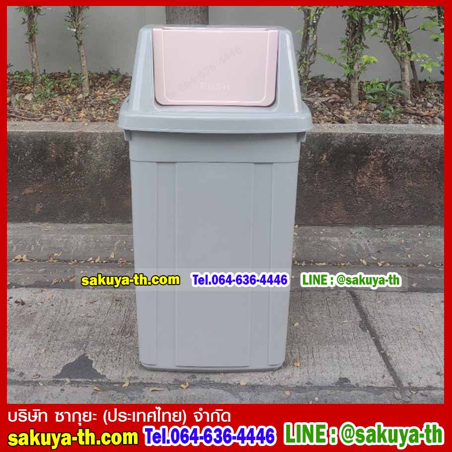 ถังขยะทรงเหลี่ยม ฝาสวิง 105 ลิตร