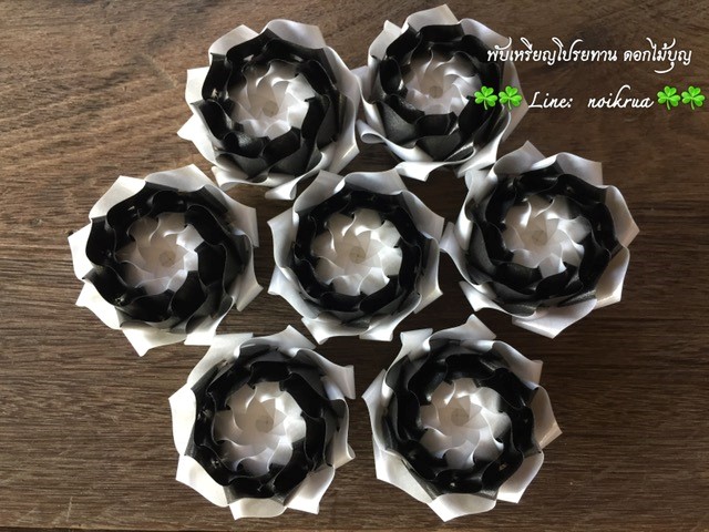 บัวสวรรค์ขาวดำ เหรียญโปรยทาน