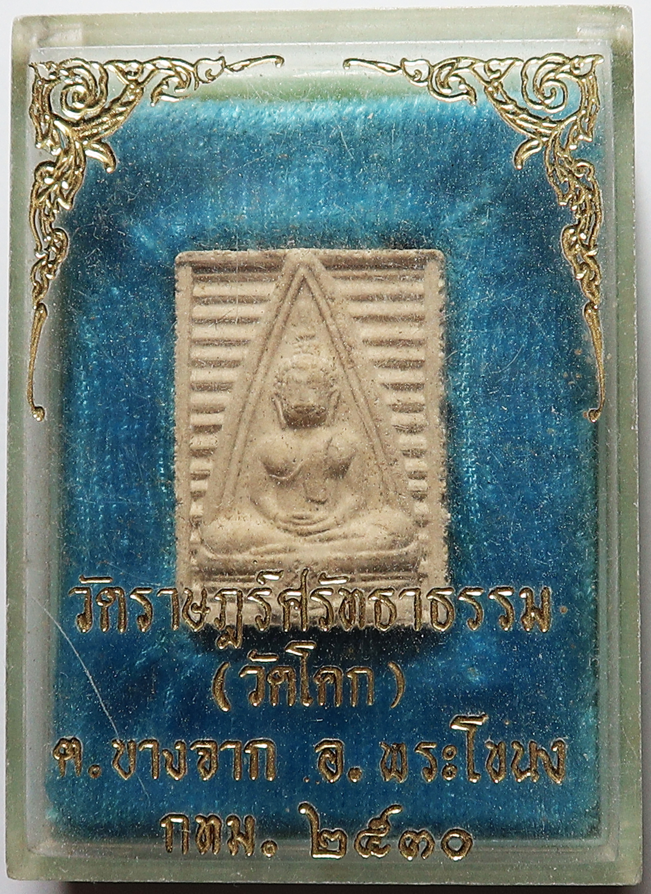 1241 พระสมเด็จ วัดราษฎร์ศรัทธาธรรม ( วัดโคก ) กรุงเทพ เนื้อผงพุทธคุณ ปี พ.ศ.2530 เช่าบูชา พร้อมกล่องเดิม จากวัด
