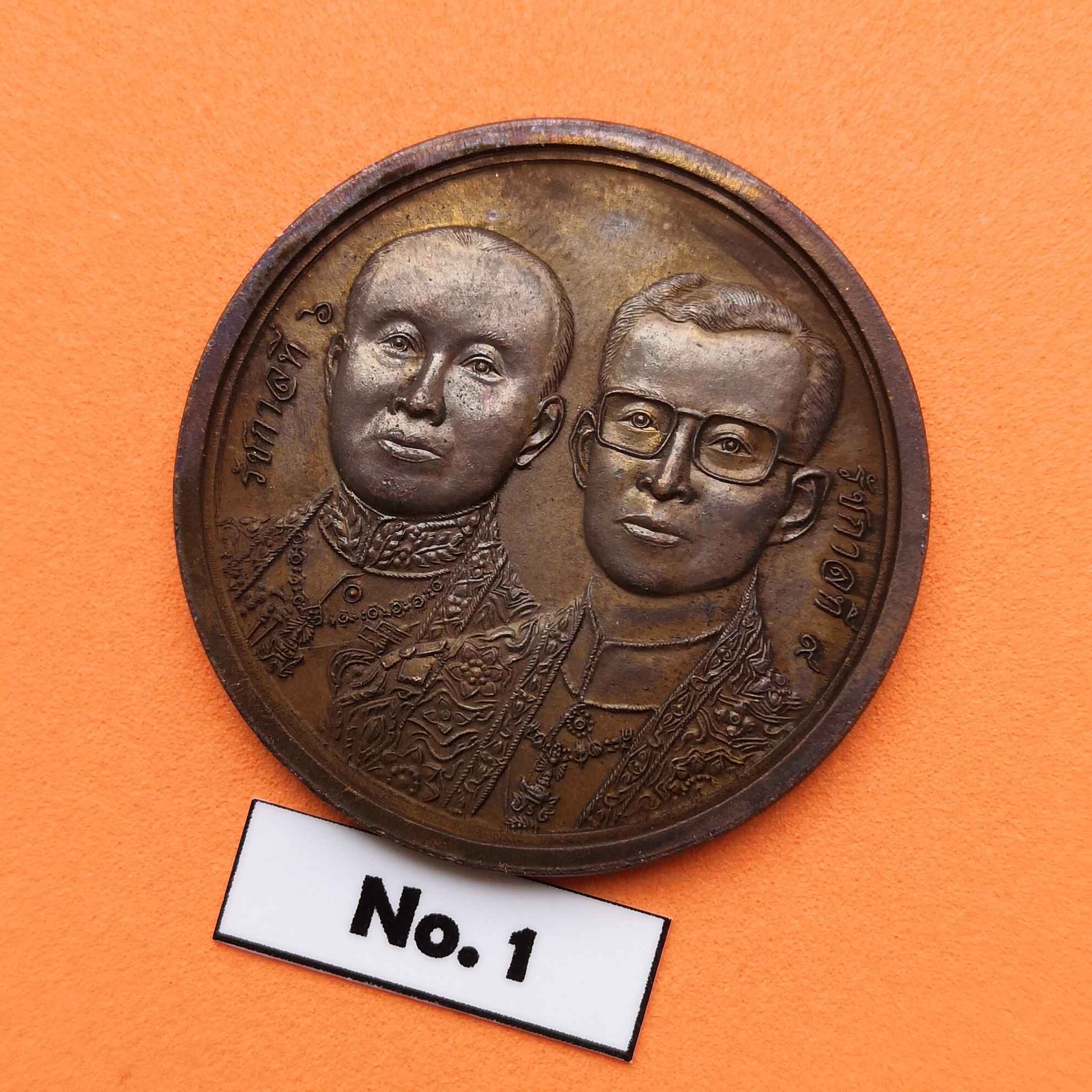 เหรียญ รัชกาลที่ 6 - รัชกาลที่ 9 ที่ระลึก 20 ปี วิทยาลัยแพทยศาสตร์พระมงกุฎเกล้า 16 มิถุนายน 2518-2538 เนื้อทองแดงรมดำ ขนาด 3.2 เซน