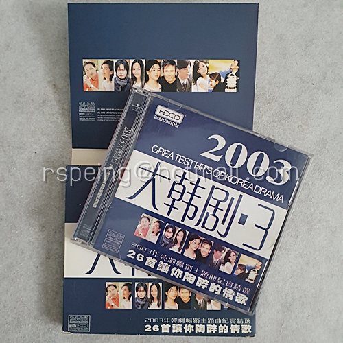 CD เพลงเกาหลี 2003 GREATEST HITS OF KOREA DRAMA 大韩剧 3 รวมเพลงฮิตละครเกาหลีปี 2003