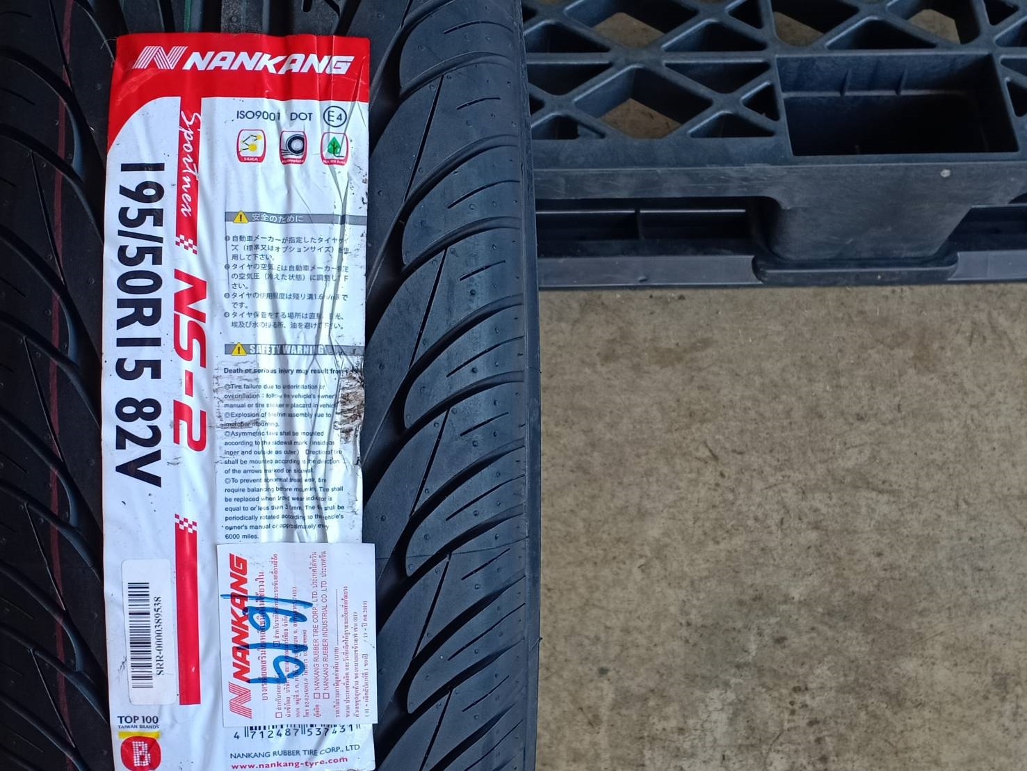 NANKANG 195/50R15 NS-2 82V MADE IN CHINA