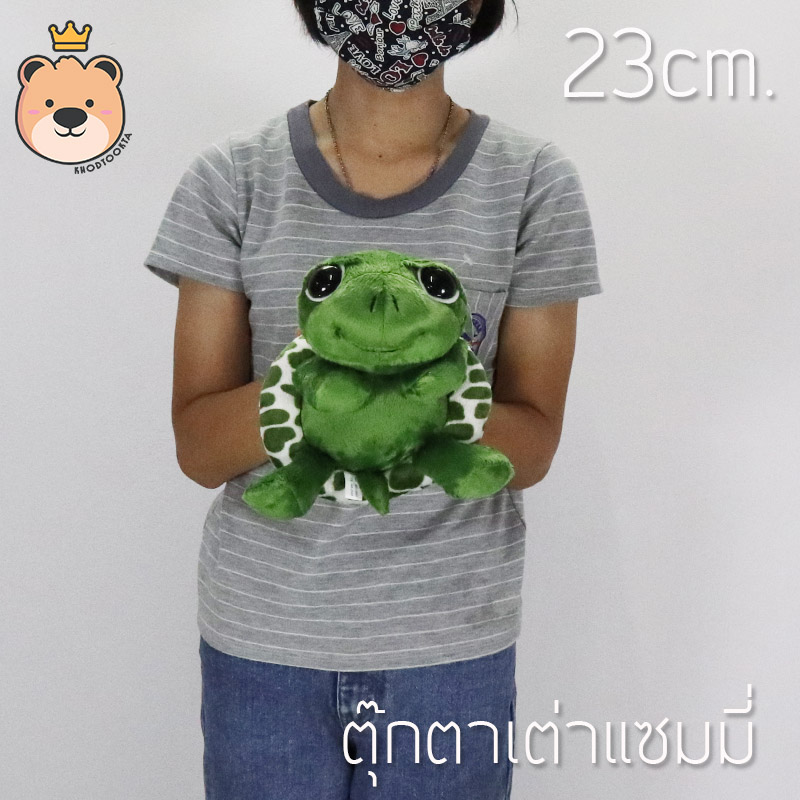 ตุ๊กตา เต่าแซมมี่ Sammy เต่า 23cm ผ้าEF งานเย็บคุณภาพ เกรดงานห้าง