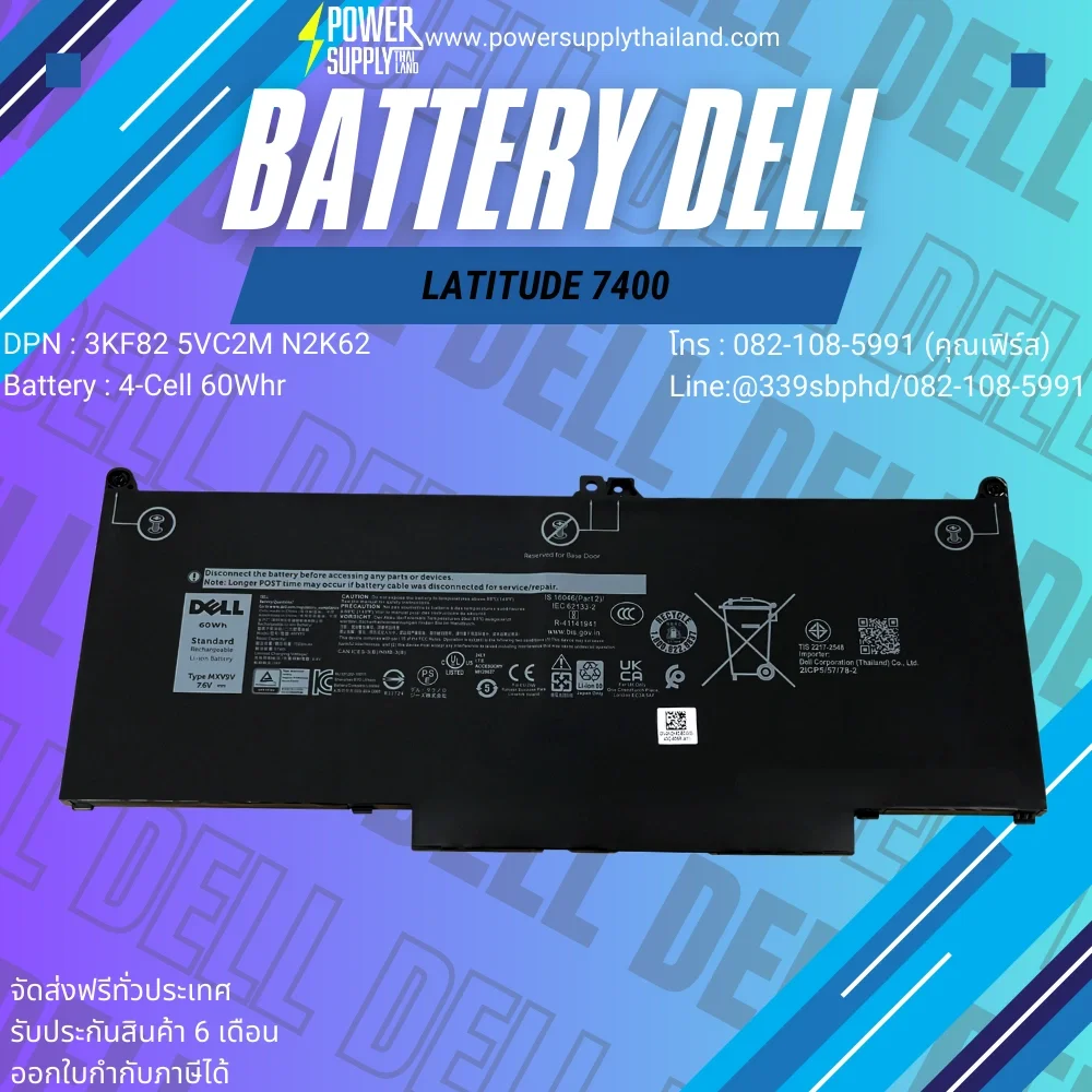 Battery Dell Latitude 7400 Original MXV9V ลด ราคา พิเศษ แบตเตอรี่ โน๊ตบุ๊ค Dell Latitude 7400 60Whr ตรงรุ่น