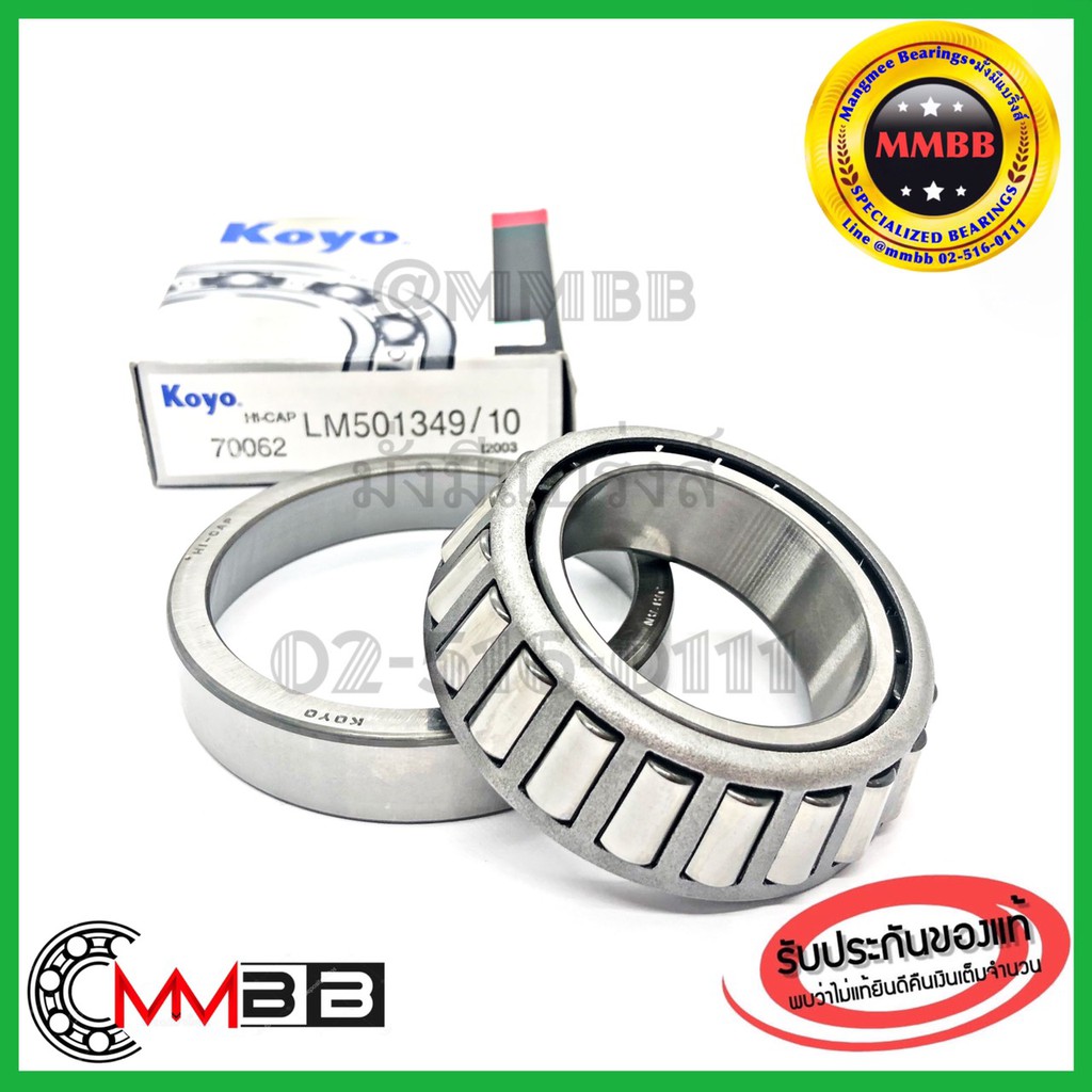 ตลับลูกปืนเตเปอร์ Koyo Lm501349/10 KOYO Tapered Roller Bearings LM501349/10 ขนาด 41.275x73.431x19.558mm แท้ KOYO