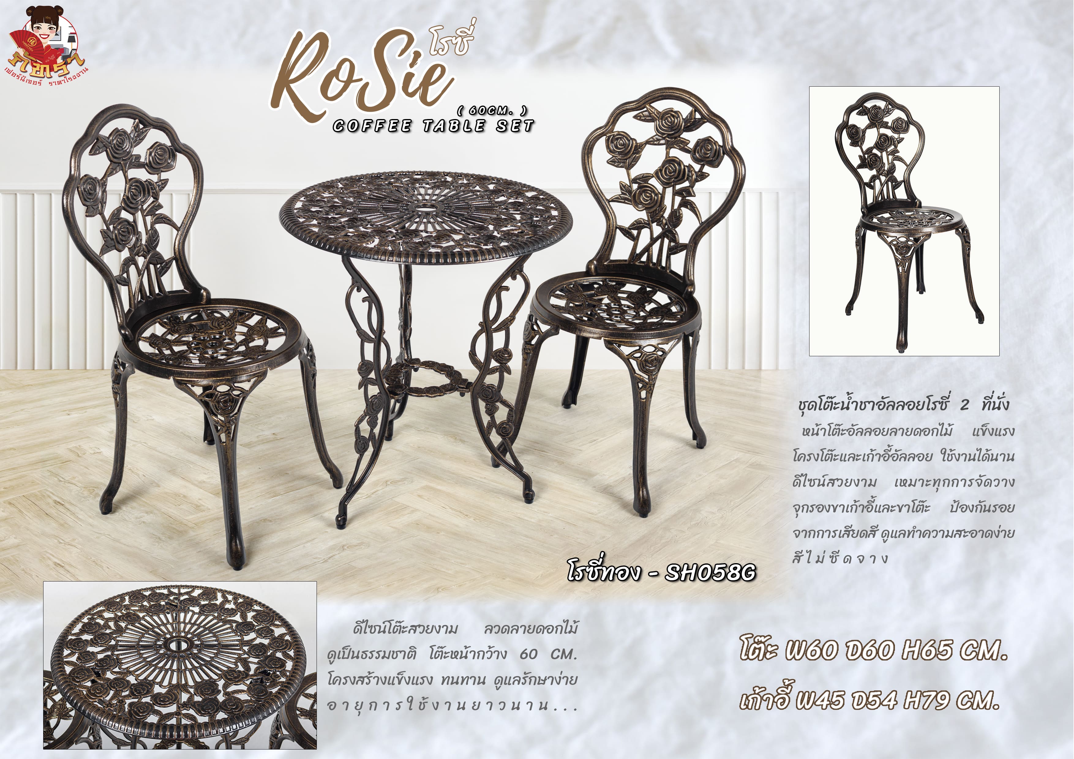 ชุดน้ำชาอัลลอย รุ่น โรซี่