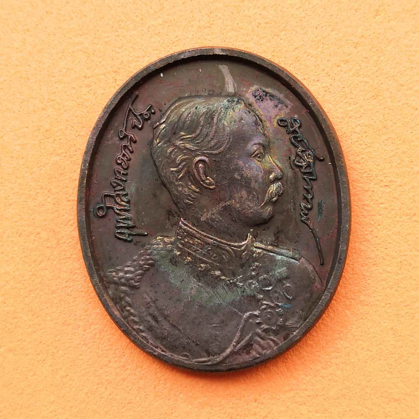 เหรียญ รัชกาลที่ 5 หลัง มณฑปพระพุทธบาท กองทุนประถมศึกษา สระบุรี ปี 2536 เนื้อนวะโลหะ สูง 3 เซน พร้อมกล่องเดิม