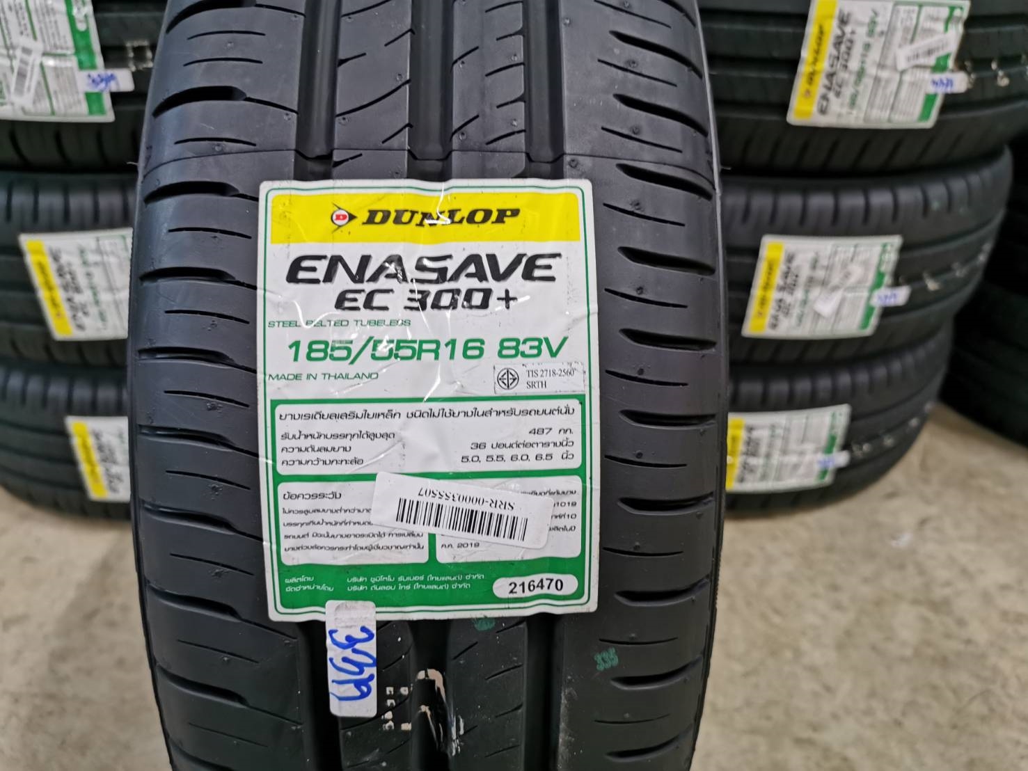DUNLOP EC300+ 185/55-16 ปี19 ราคาถูก