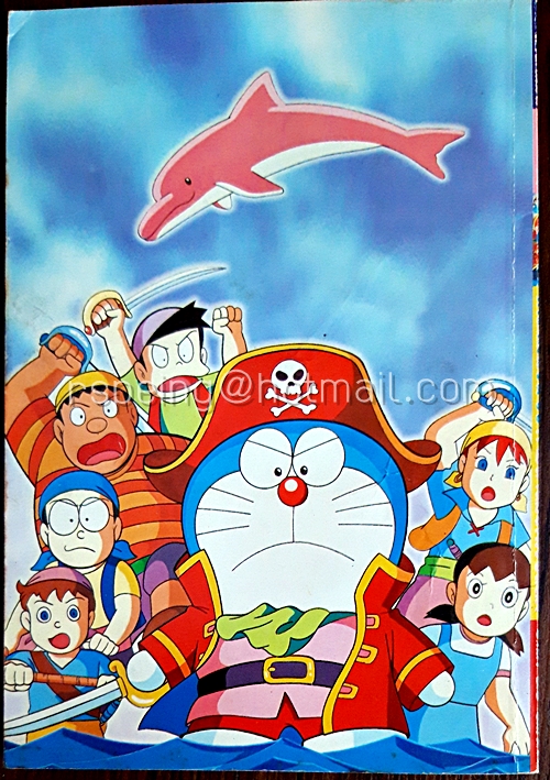 โดราเอม่อน'98 ตอนพิเศษ ตามล่าขุมทรัพย์โจรสลัด