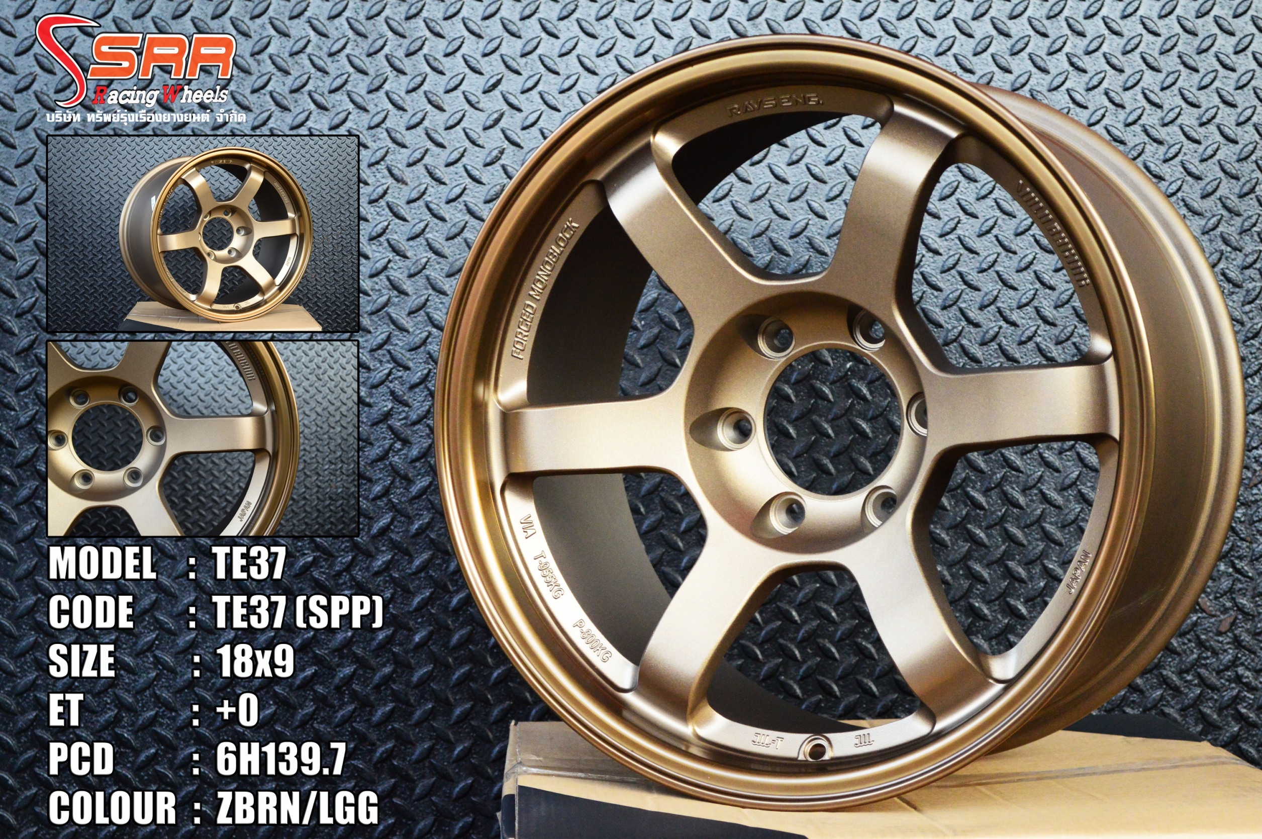 TE37SUV งาน SPP ขอบ18