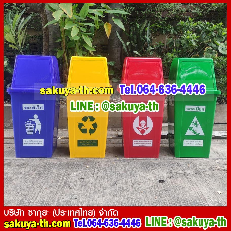 ถังขยะ กทม. ถังขยะทรงเหลี่ยม 120 ลิตร ฝาทรงสี่เหลี่ยม