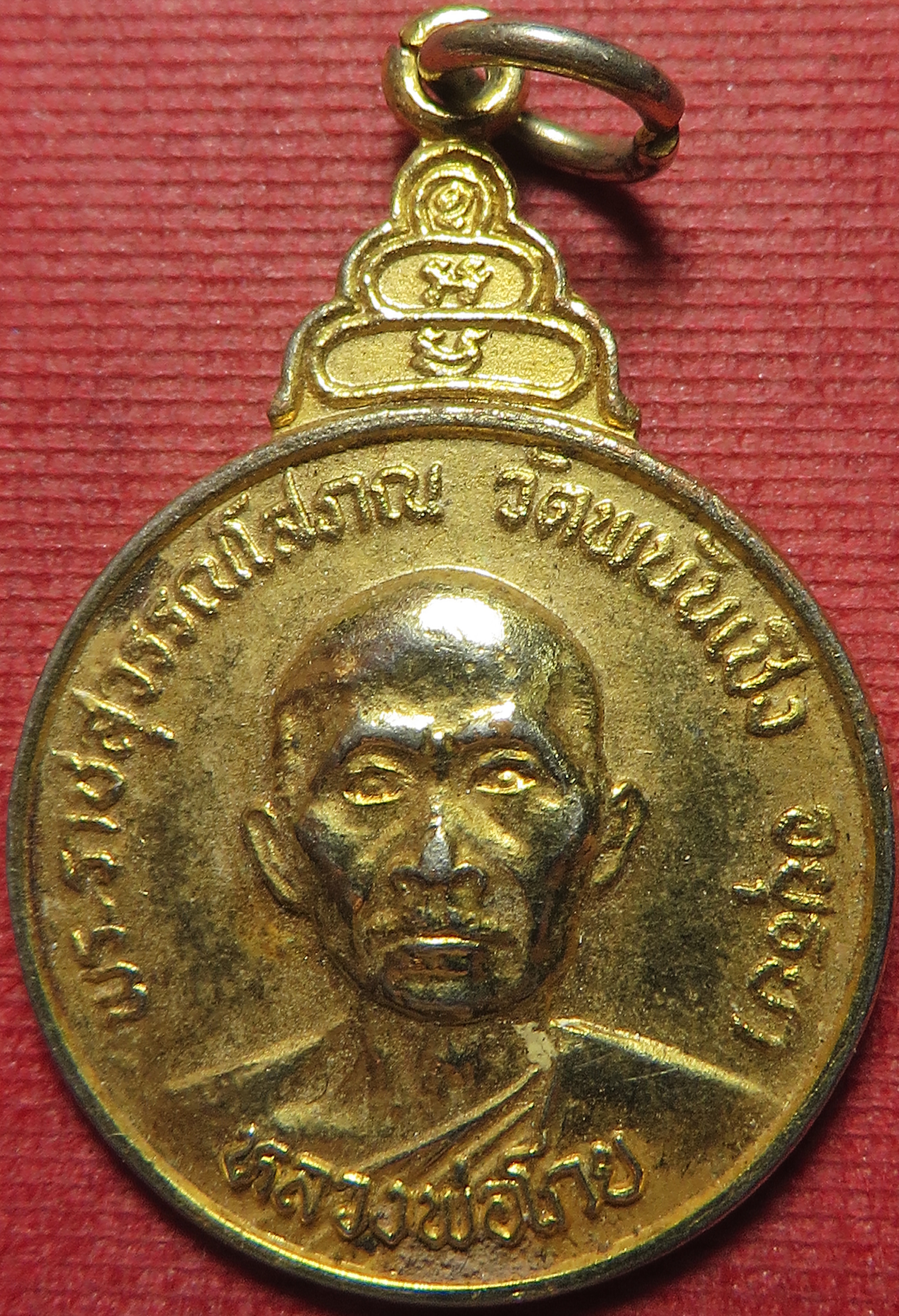 3098 เหรียญชุบทอง พระราชสุวรรณโสภณ ( หลวงพ่อโกย ) วัดพนัญเชิง จังหวัดอยุธยา ปี 2522 ( รับประกัน พระแท้ + ส่งฟรี ทั่วประเทศ )