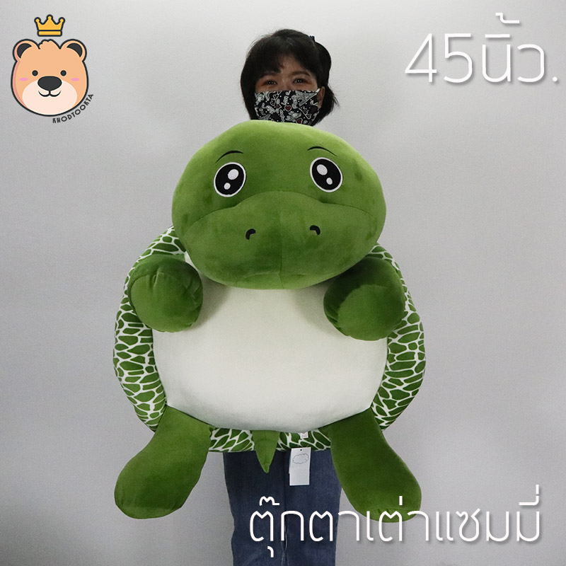 ตุ๊กตา แซมมี่ Sammy เต่า 45นิ้ว ผ้า นุ่มนิ่ม งานเย็บคุณภาพ เกรดงานห้าง (แพ็คกล่อง) ส่งด่วน