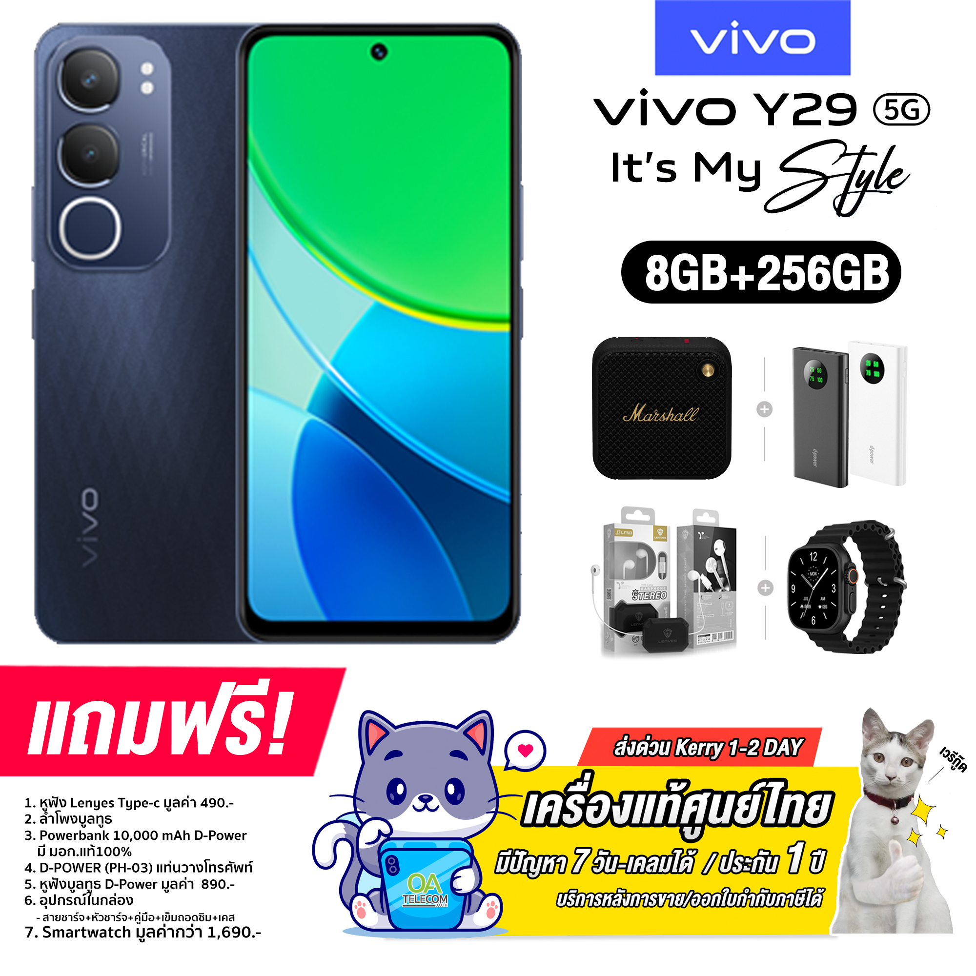 Vivo Y29 5G (8+256GB) จอ LCD ขนาด 6.68 นิ้ว รองรับ 2 SIM กล้องหลัง 50MP แบต 5,500mAh ชาร์จไว 44W (รับประกันศูนย์ไทย 1 ปี)