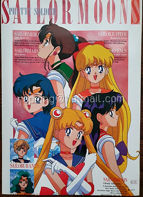 โปสเตอร์ เซเลอร์มูน